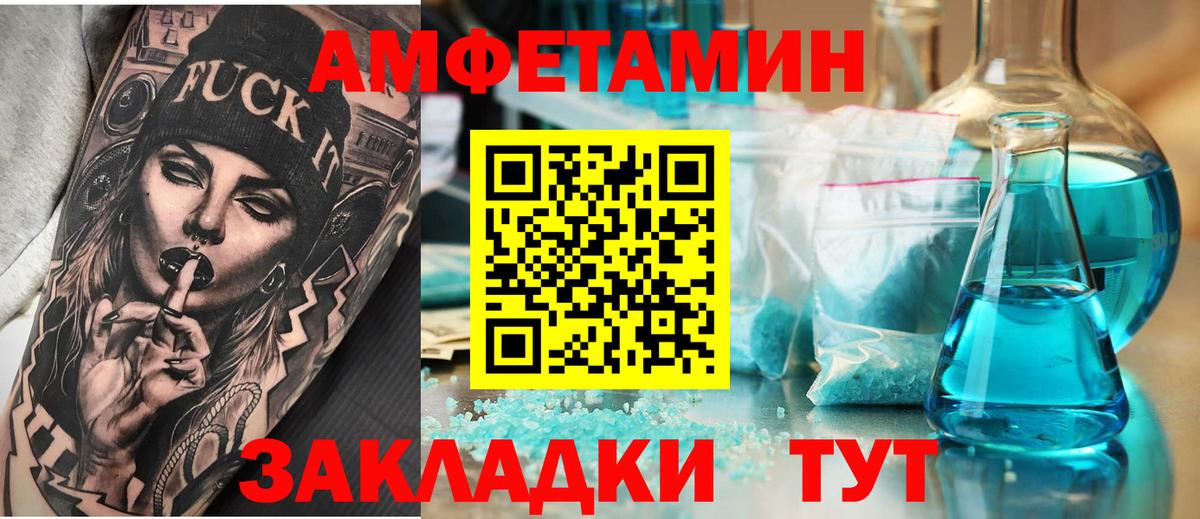 Amphetamine  Amphetamine  Амфетамин Розовый  Кохма 