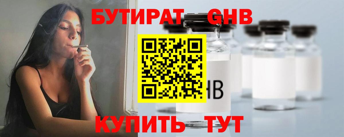 Меф кристаллы  ТГК  Где купить  Вход с VPN  Кохма  Cocaine  Канабис 