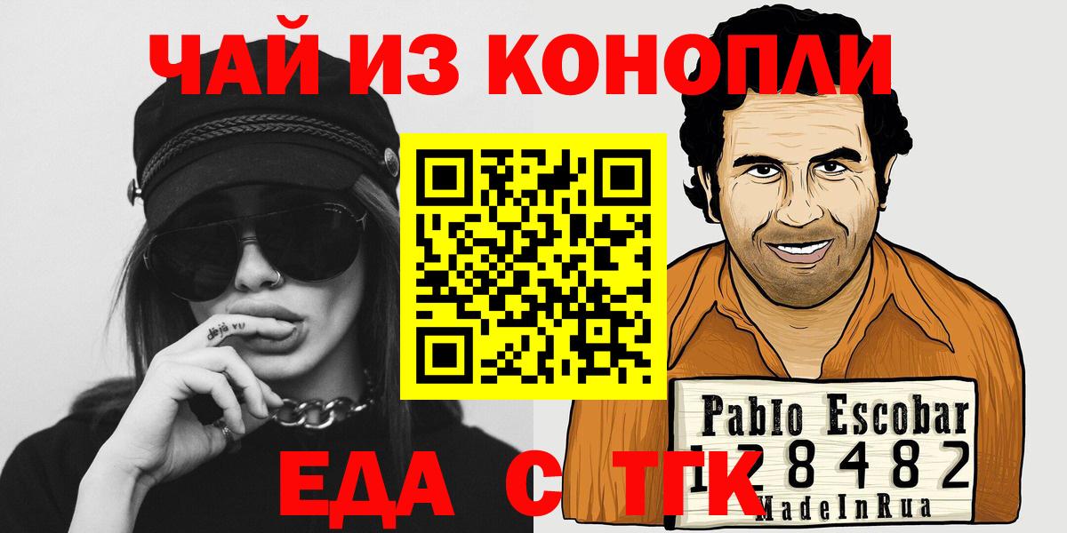 Кохма  Печенье с ТГК марихуана  Вход с VPN 