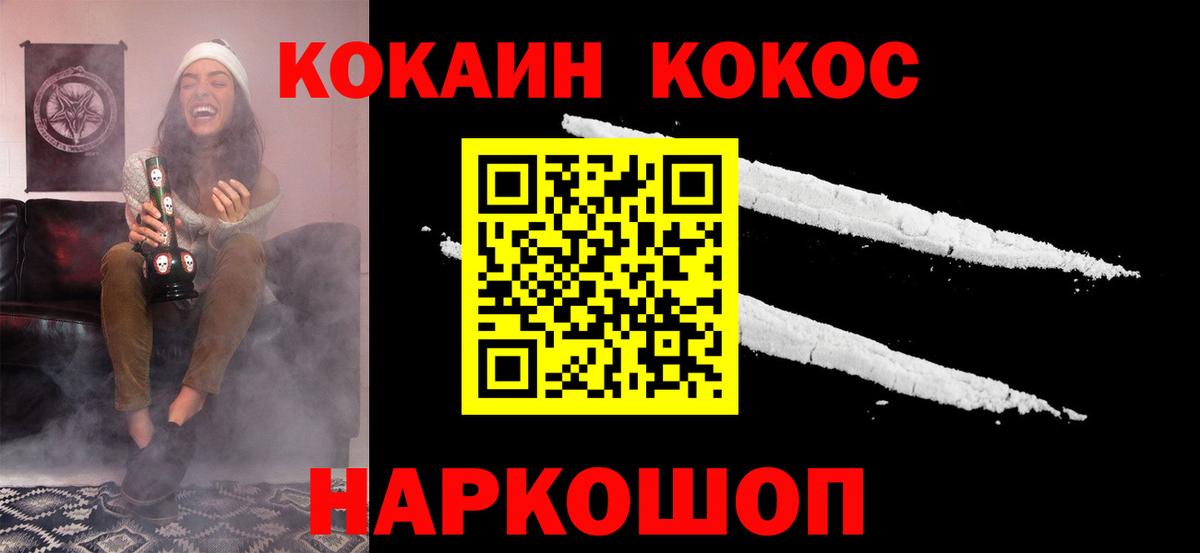 Cocaine FishScale Кохма