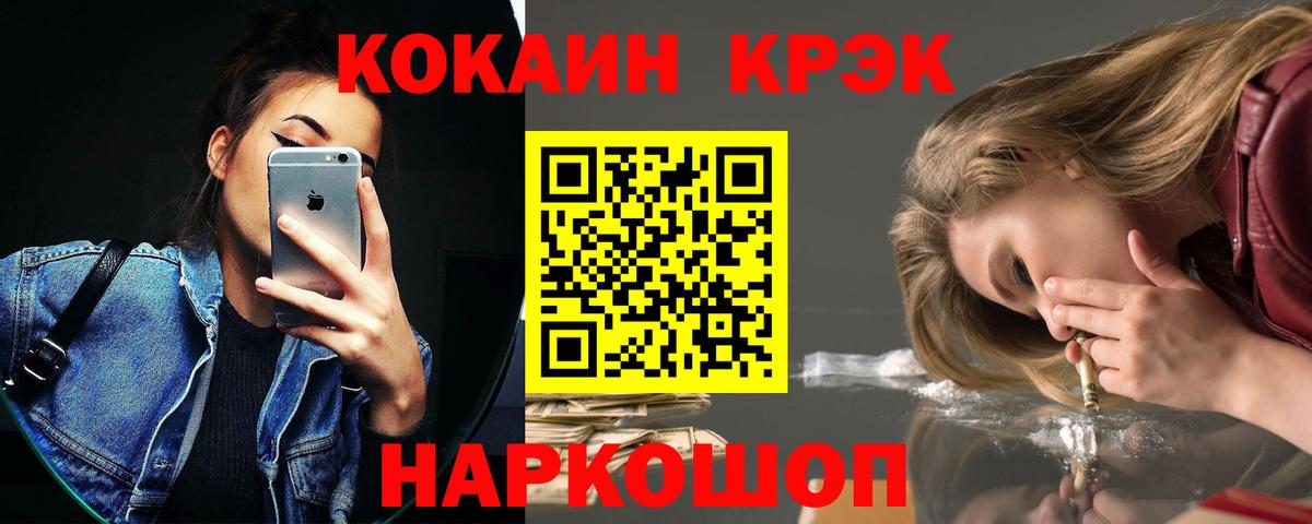 Cocaine Эквадор  Кокаин 99%  Кохма 