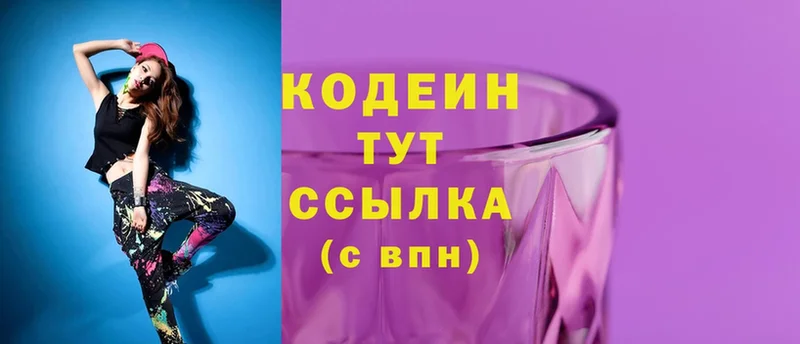 Кодеиновый сироп Lean Purple Drank  купить   Кохма 