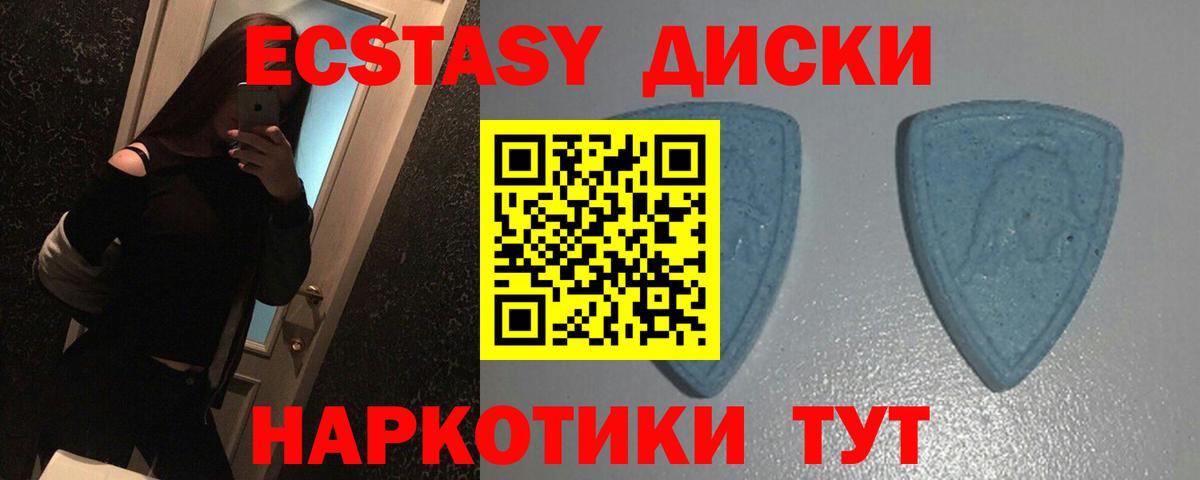 Ecstasy  площадка формула  Ecstasy 250 мг  Кохма 