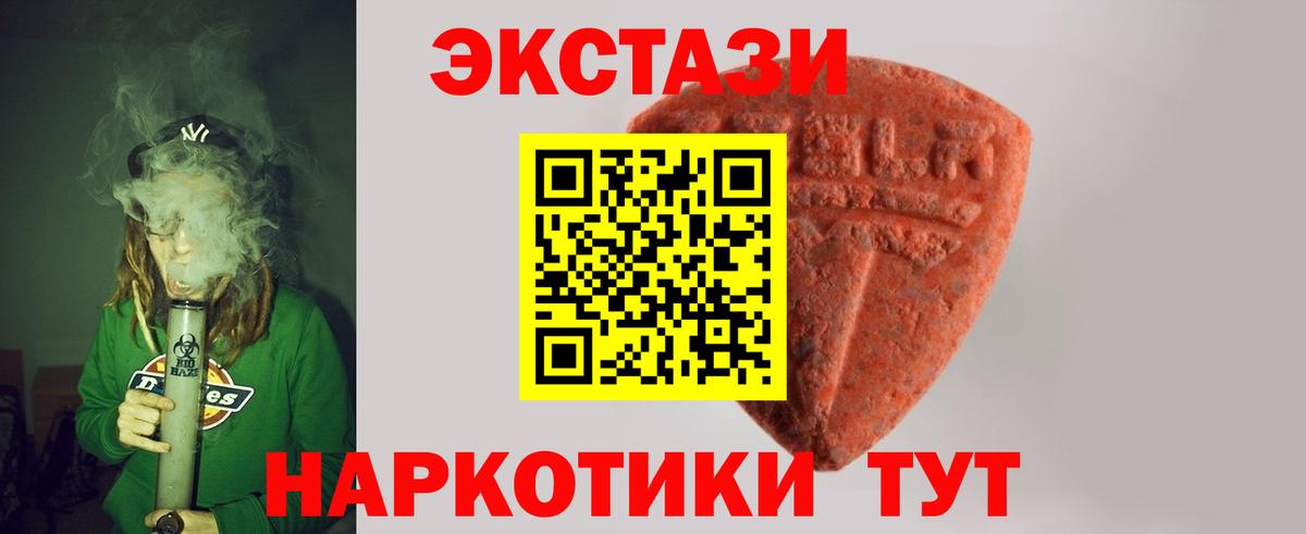 ЭКСТАЗИ 99%  Ecstasy  Вход с VPN  Кохма  Ecstasy таблы 