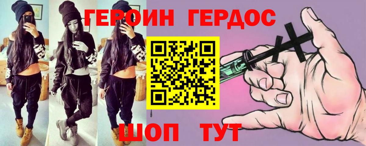 Героин афганец Кохма
