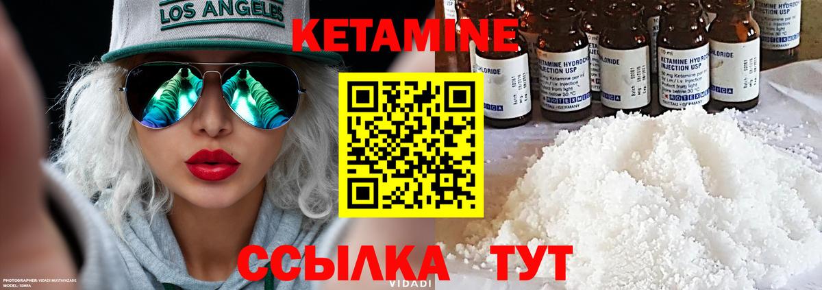 Кохма  КЕТАМИН ketamine  Вход с VPN 