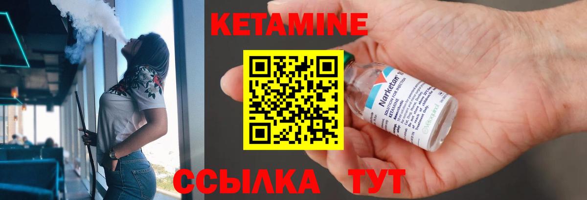 КЕТАМИН ketamine Кохма