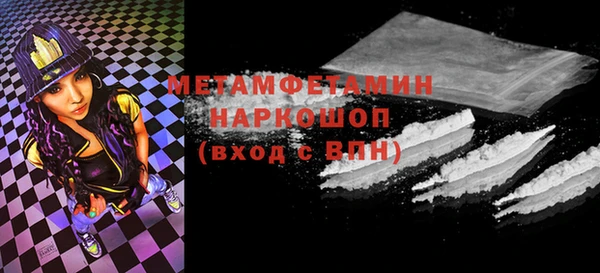 метамфетамин Нефтекумск