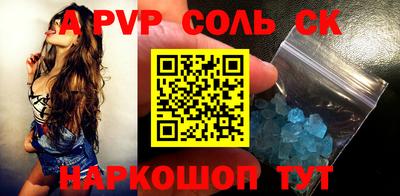 соль ск Донецк