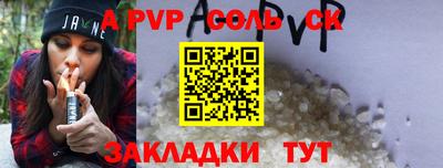 стафф Апрелевка