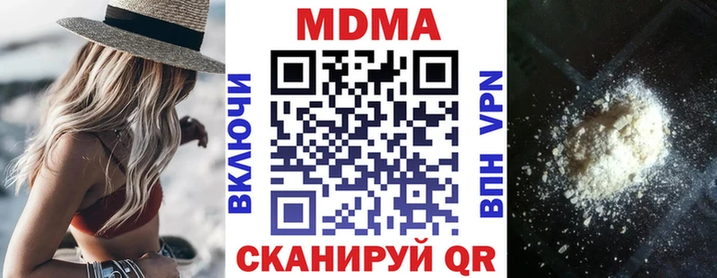 MDMA кристаллы  Кохма 
