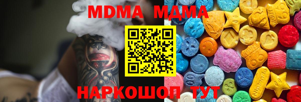 Кохма  MDMA Molly  MDMA VHQ  MDMA  Вход с VPN 