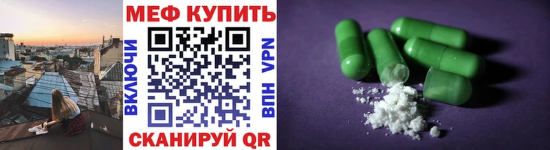 МЕФ мяу мяу  Кохма 