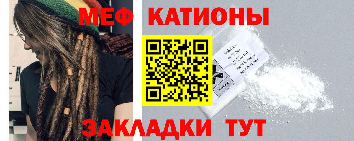 Меф  Кохма