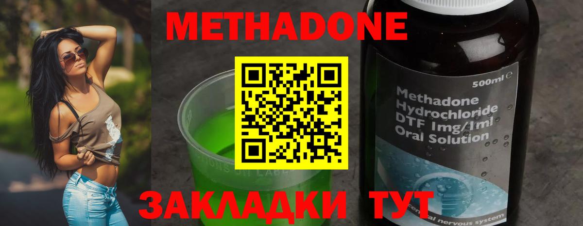 Кохма  Метадон methadone  МЕТАДОН мёд  Вход с VPN 
