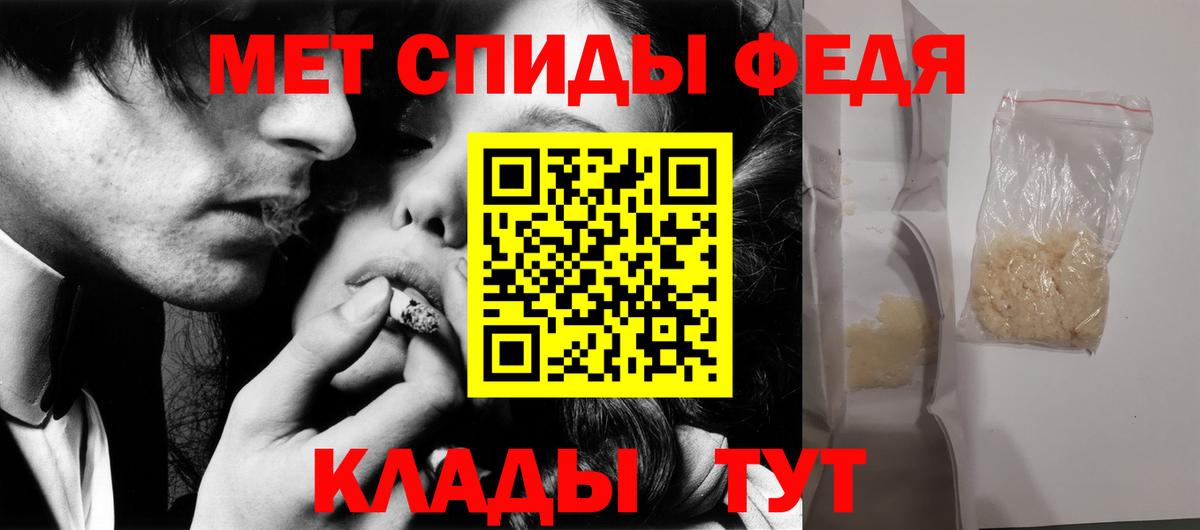 МЕТАМФЕТАМИН Декстрометамфетамин 99.9%  МЕТАМФЕТАМИН Декстрометамфетамин 99.9%  Вход с VPN  Кохма 