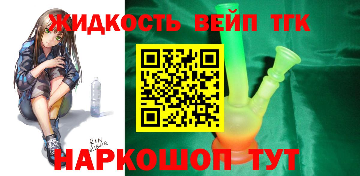 ТГК концентрат Кохма